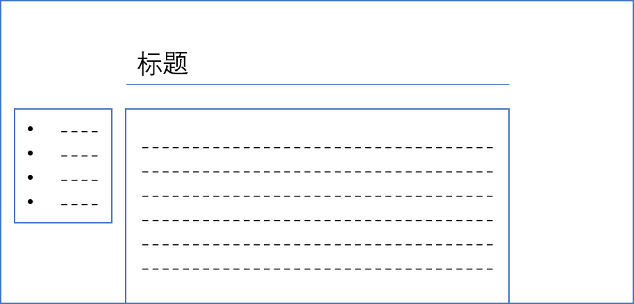 如何将网页中的目录完美地浮动在主要内容的侧边距中